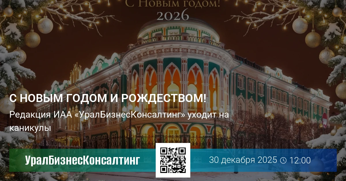 С Новым годом и Рождеством!