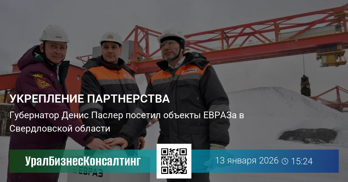 Укрепление партнерства