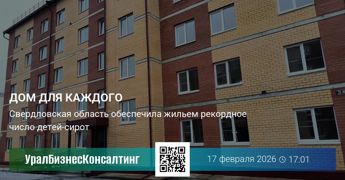 Дом для каждого