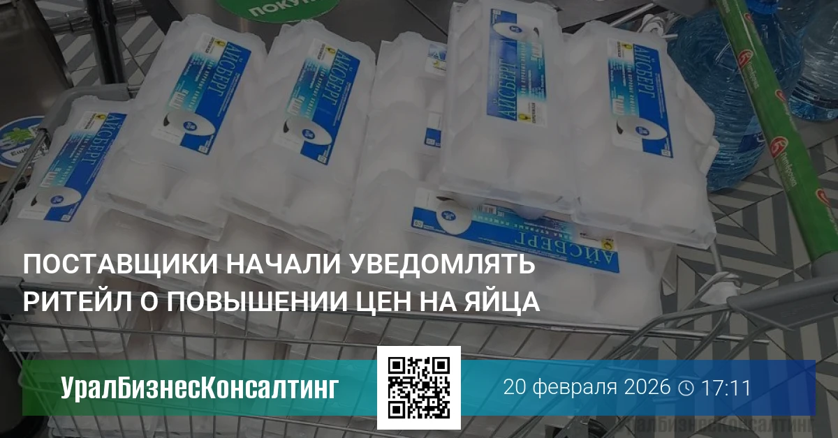 Поставщики начали уведомлять ритейл о повышении цен на яйца