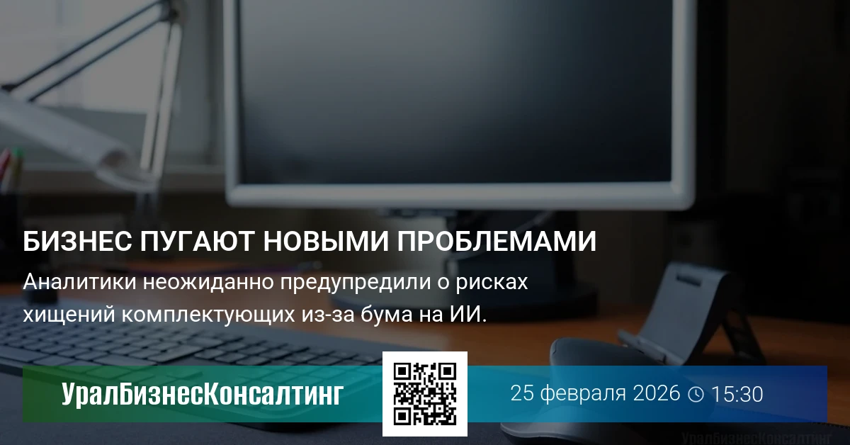 Бизнес пугают новыми проблемами