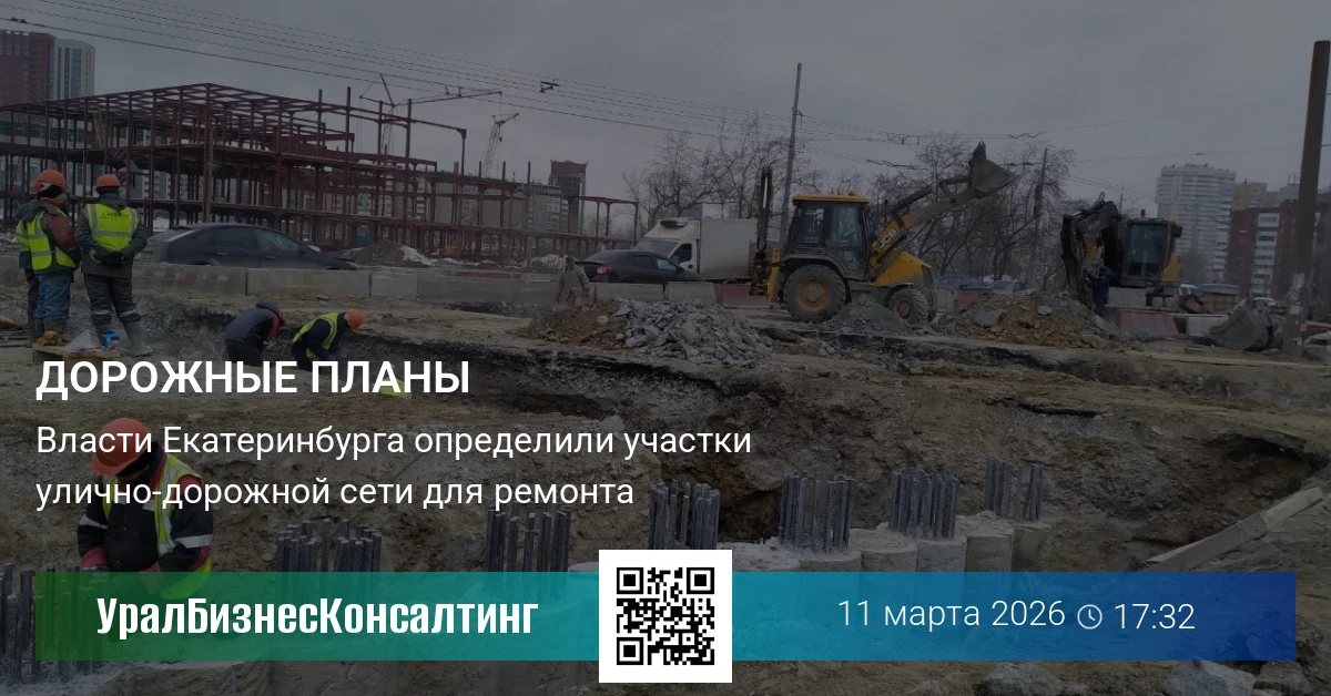 Дорожные планы