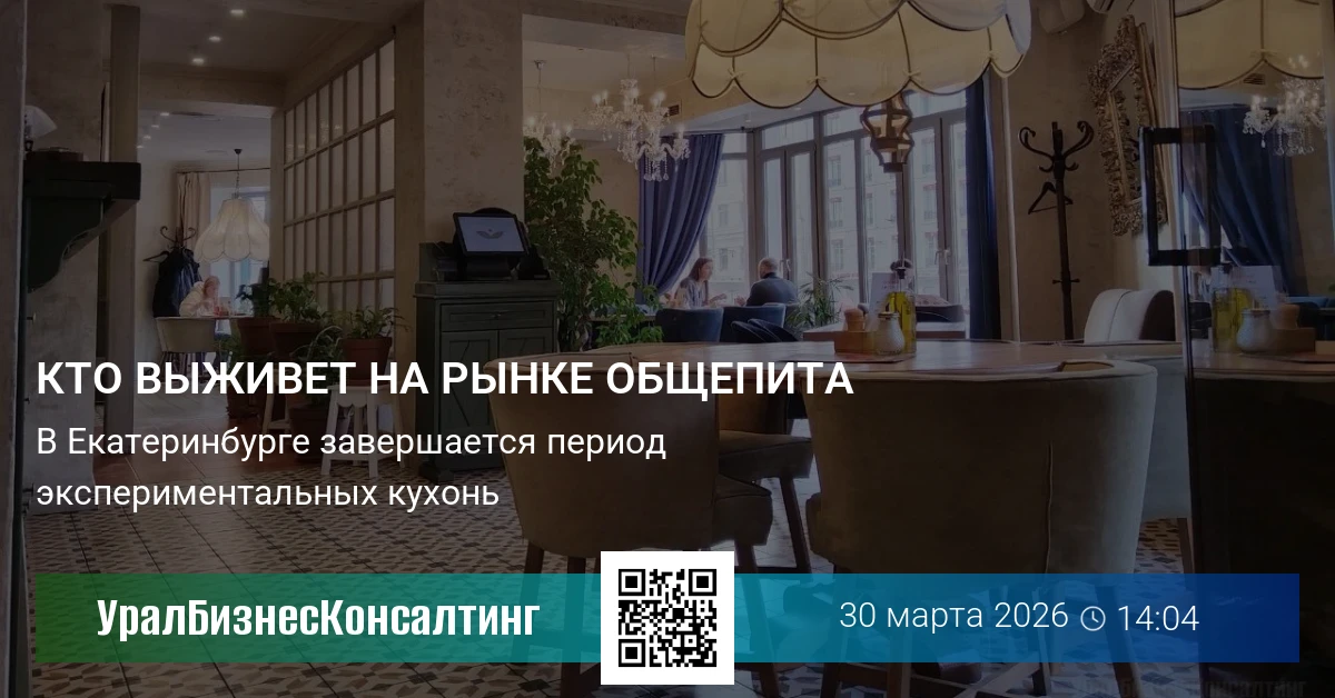 Кто выживет на рынке общепита