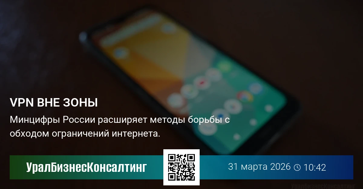 VPN вне зоны