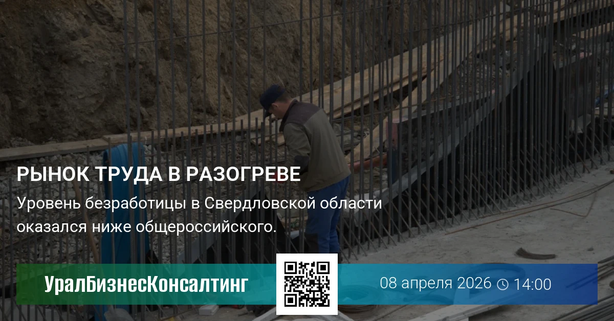 Рынок труда в разогреве