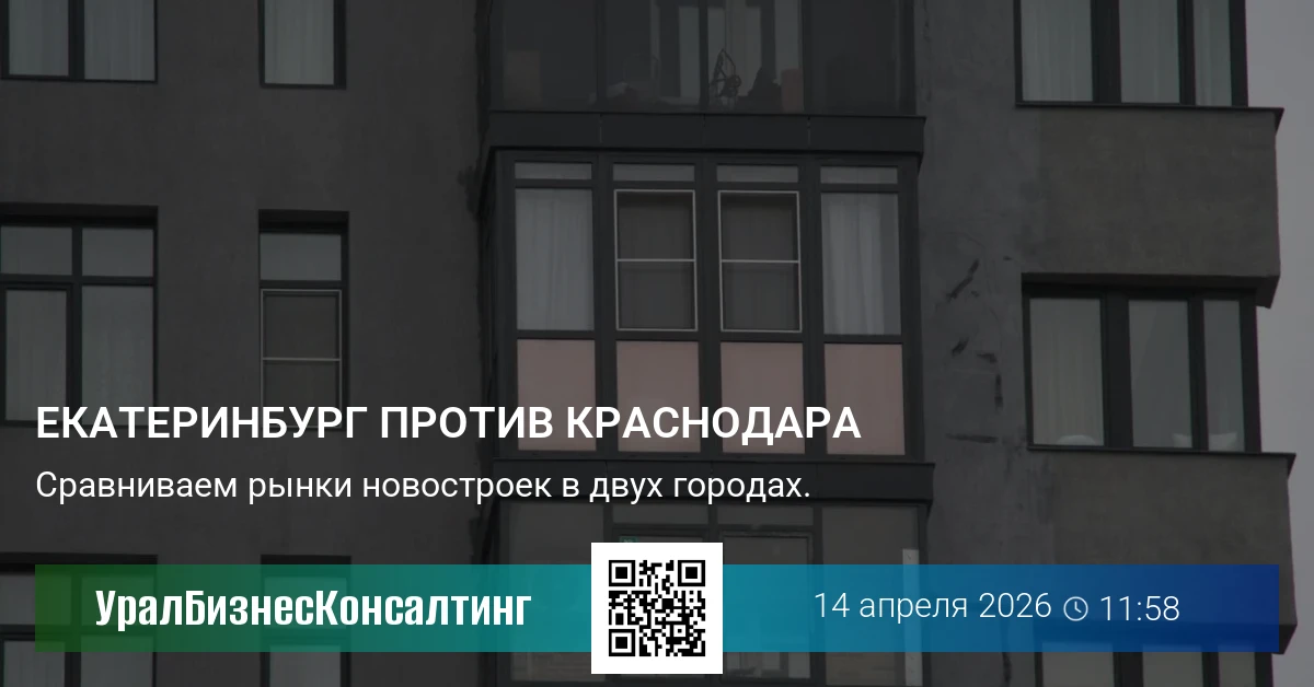 Екатеринбург против Краснодара