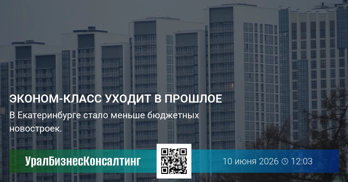 Эконом-класс уходит в прошлое