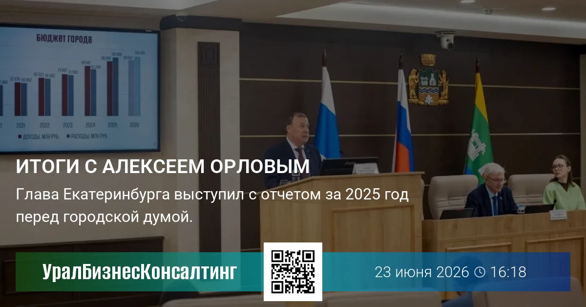 Итоги с Алексеем Орловым