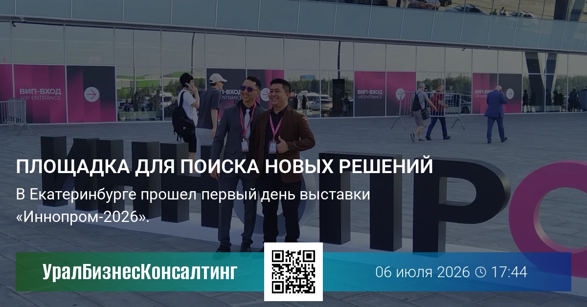 Площадка для поиска новых решений