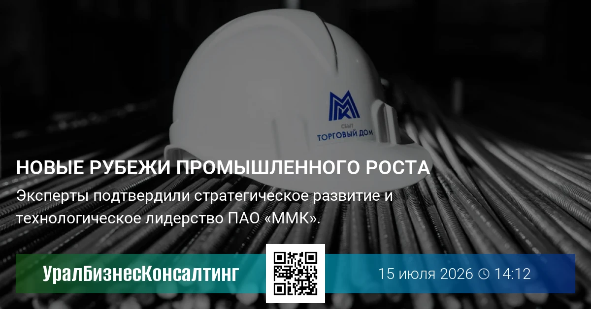 Новые рубежи промышленного роста