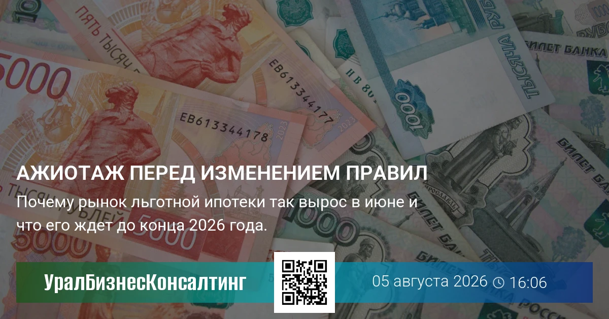 Ажиотаж перед изменением правил
