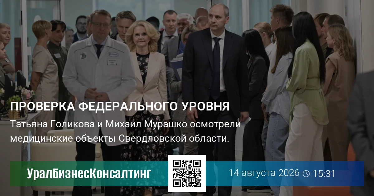 Проверка федерального уровня