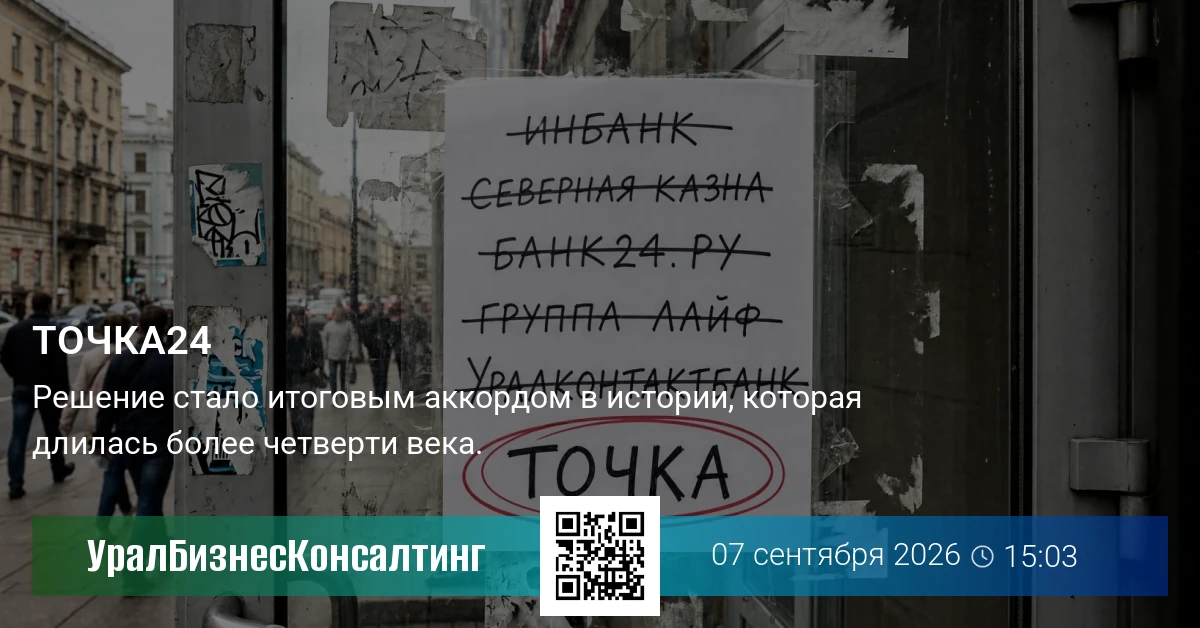 Точка24