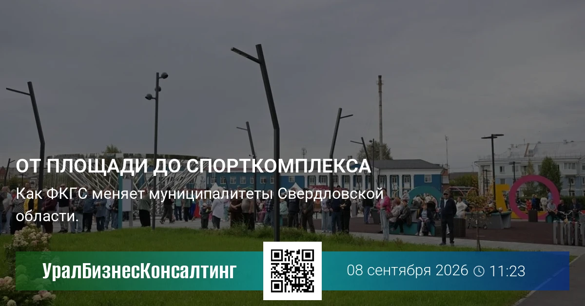 От площади до спорткомплекса