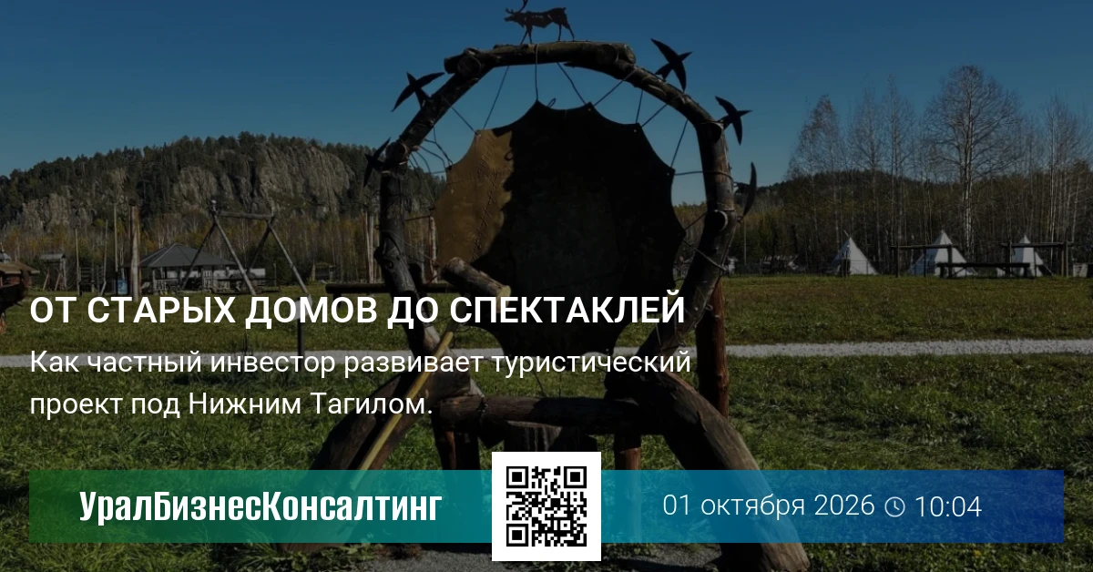 От старых домов до спектаклей