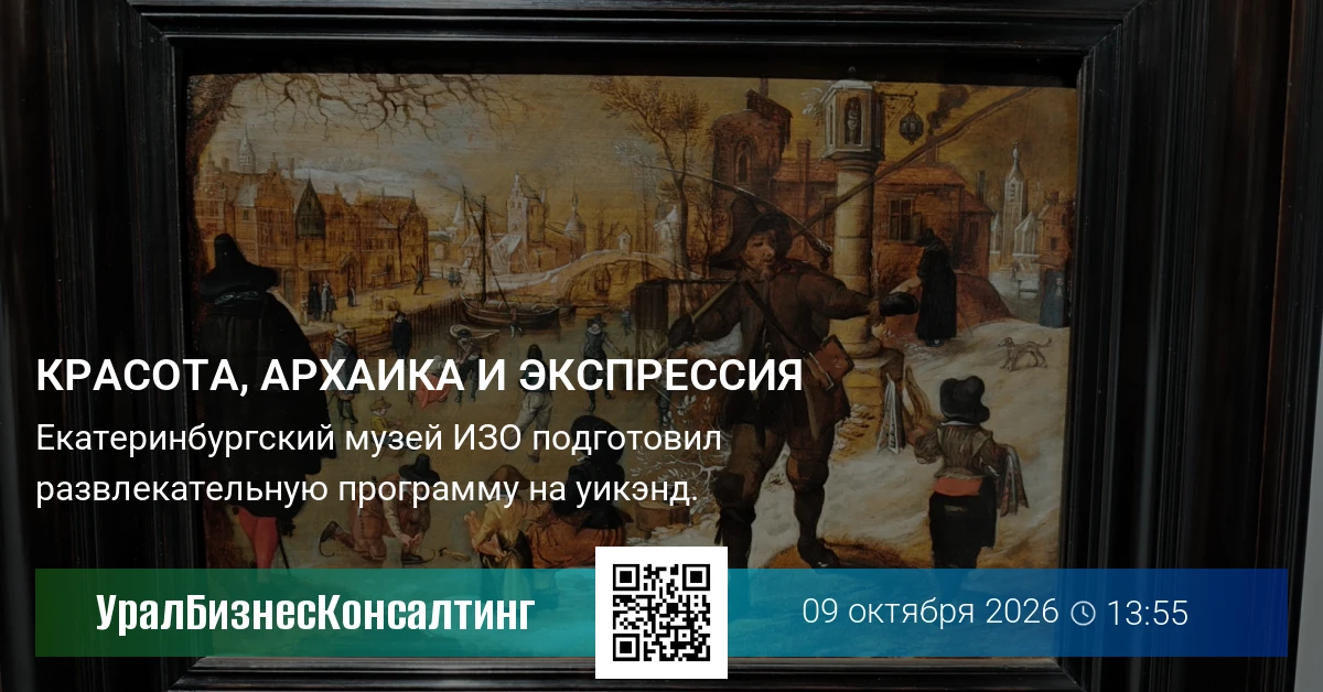 Красота, архаика и экспрессия