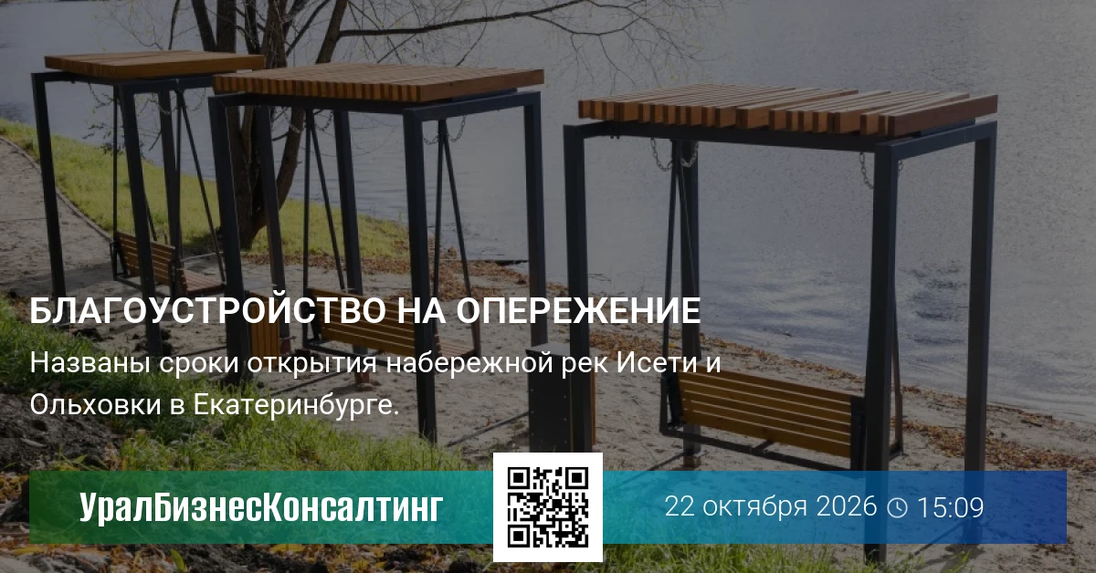 Благоустройство на опережение