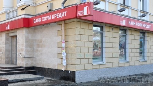 ООО «Банк «Home Credit& finance». Ленина, 60