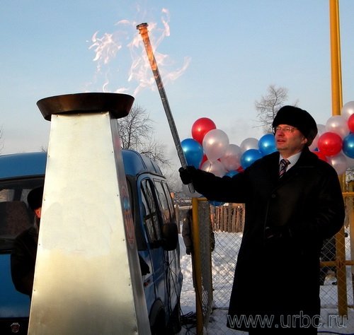 Минувшей зимой Александр Мишарин лично осчастливил газом Билимбай