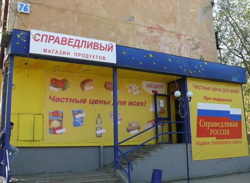 «Справедливые магазины» в Екатеринбурге закрылись, не проработав и года, а их основателя Андрея Павлова ищут кредиторы