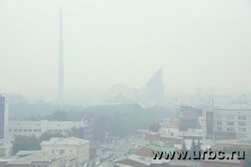 После двухдневного пожара в торфяниках Екатеринбург превратился в Туманный Альбион