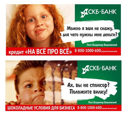 СКБ-банк начинает новую рекламную кампанию