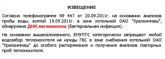 Фрагмент скриншота сайта www.ukni.ru