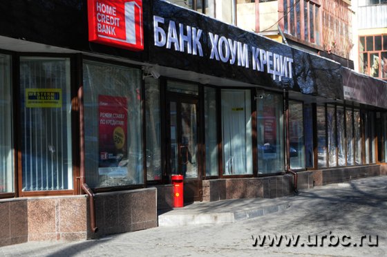 Банк Хоум Кредит на ул. Луначарского