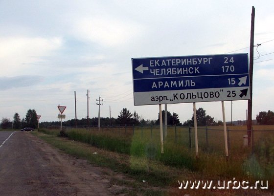 До самого поселка 25 км от южной границы Екатеринбурга