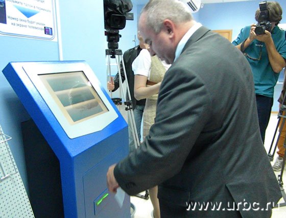 В Екатеринбурге открылось еще одно отделение «Единого Расчетного Центра»