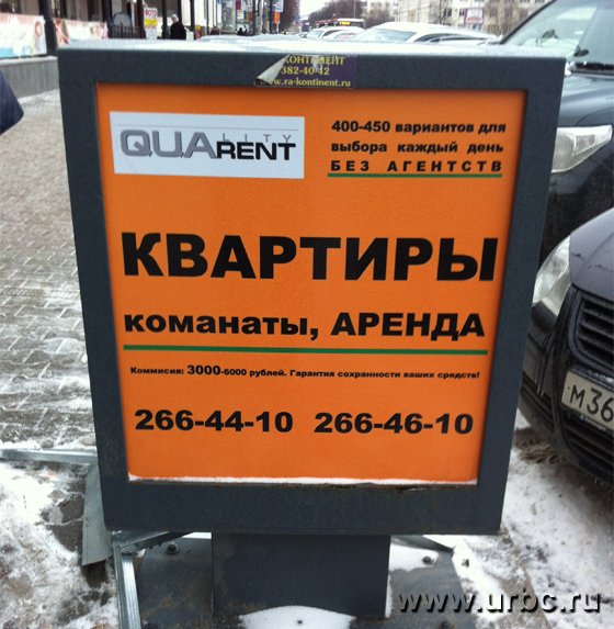 В Екатеринбурге вновь появились мошенники на рынке аренды жилья