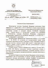 Предоставлено управлением пресс-службы и информации Правительства Свердловской области