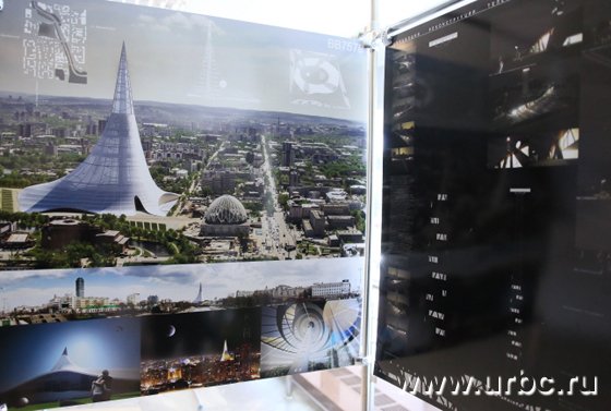 В Екатеринбурге открылась экспозиция работ, участвующих в конкурсе эскизов реконструкции телебашни