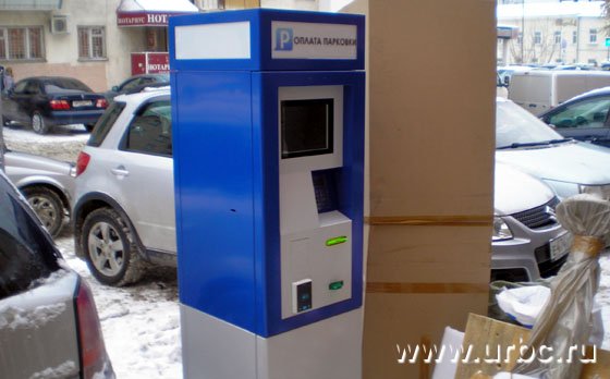В Екатеринбурге установили первые 17 паркоматов