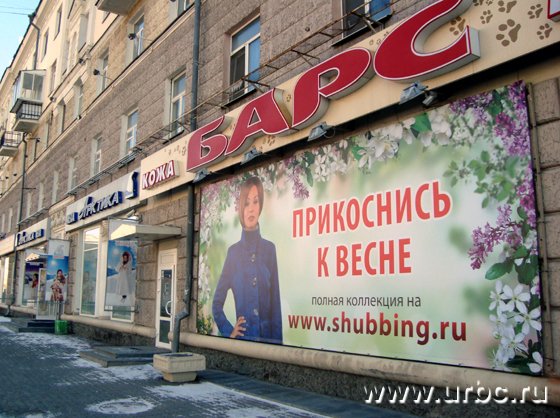 По словам Евгения Рябинина, владельца магазина «Барс» ждет судебное разбирательство за нарушение правил использования ОКН