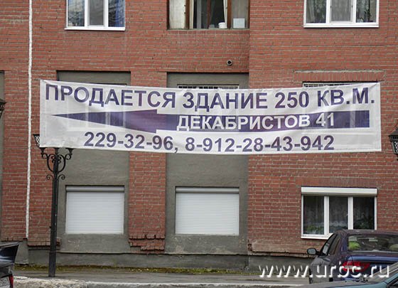 Продажа здания, где располагается стоматологическая клиника «Промек»