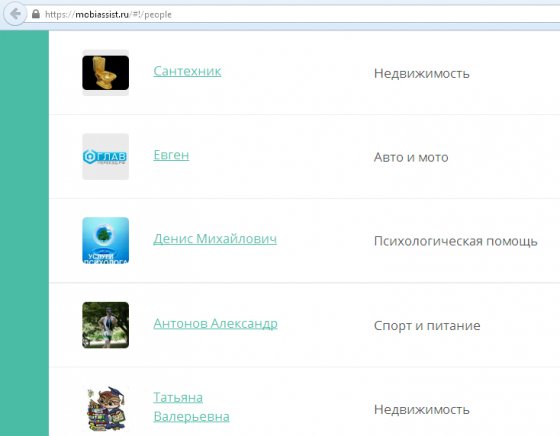 Фрагмент скриншота сайта mobiassist.ru