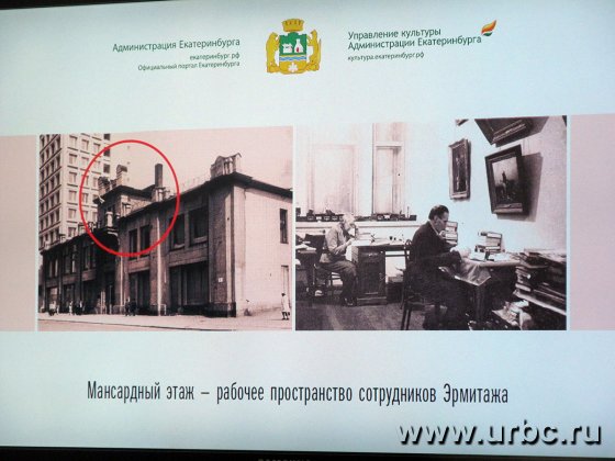 История Эрмитажа связана с Екатеринбургом со времен Великой Отечественной войны