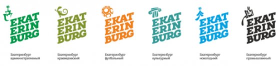 Подведены итоги голосования по выбору логотипа Екатеринбурга