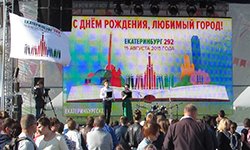 Екатеринбург отметил 292-ю годовщину