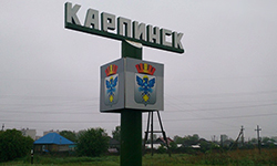 Карпинск: Новая точка напряженности