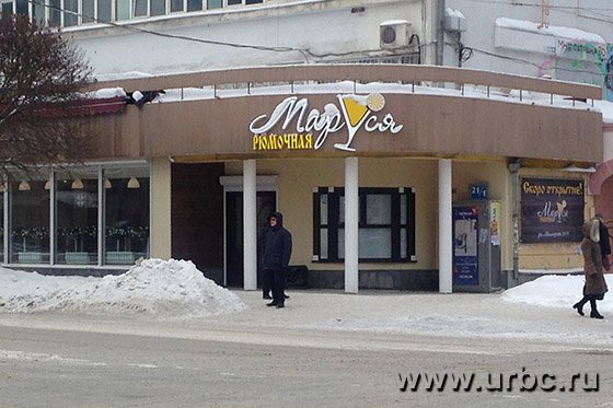 Рюмочная «Маруся» скоро откроется на перекрестке улиц Малышева — Хохрякова
