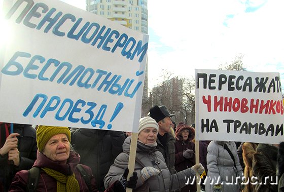 В Екатеринбурге состоялся митинг против введения новой транспортной схемы