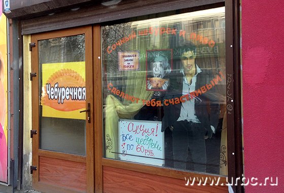Дима Билан стал лицом чебуречной в центре Екатеринбурга