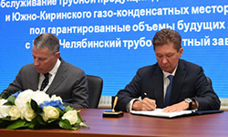 Группа ЧТПЗ и «Газпром» развивают сотрудничество. Фотография с сайта ПАО «Газпром»