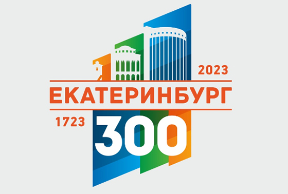 Изображение с официального портала Екатеринбурга