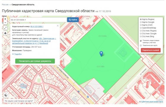 Скриншот с сайта Публичной кадастровой карты России