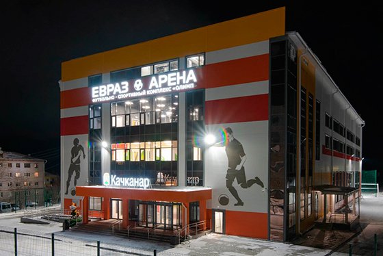 В Качканаре торжественно открыли спортивный комплекс ЕВРАЗ Арена «Олимп» и лыжероллерную трассу