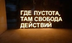 «Не темно» на «Шишимской горке» и Уктусе. Фотография предоставлена фондом «Культурный транзит»