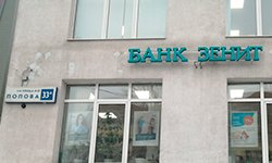 Банк «ЗЕНИТ» в «войне правлений»